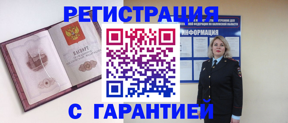 купить прописку в Пермской области