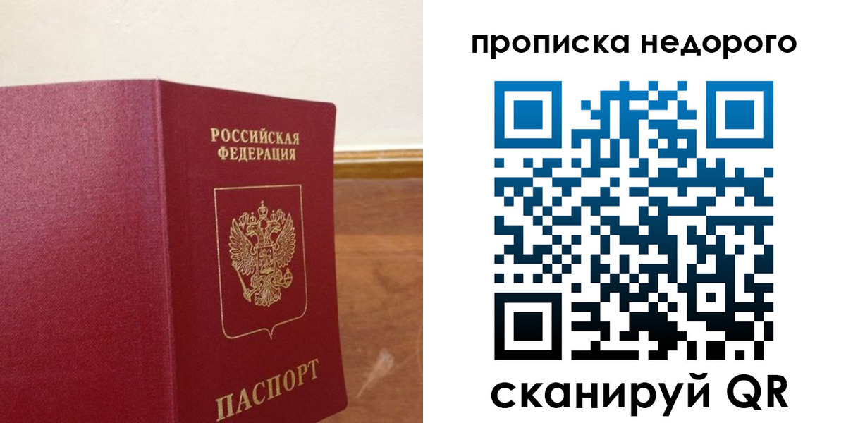временная регистрация в Пермской области