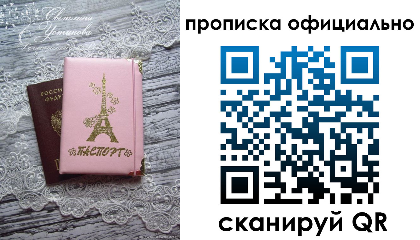 временная регистрация адрес в Пермской области