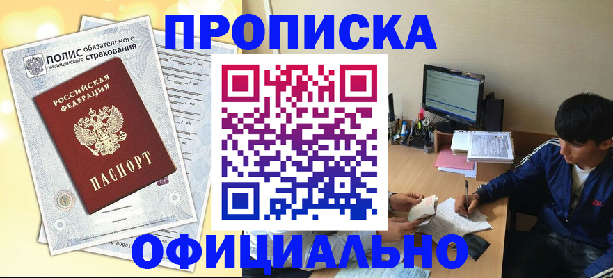 временная регистрация адрес в Пермской области