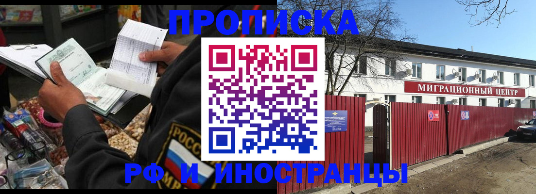 прописка поиск в Пермской области