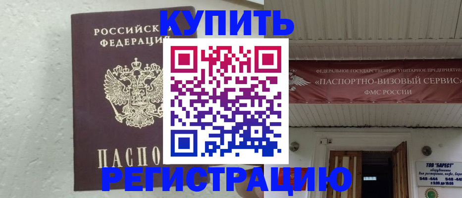 временная регистрация гарантия в Пермской области