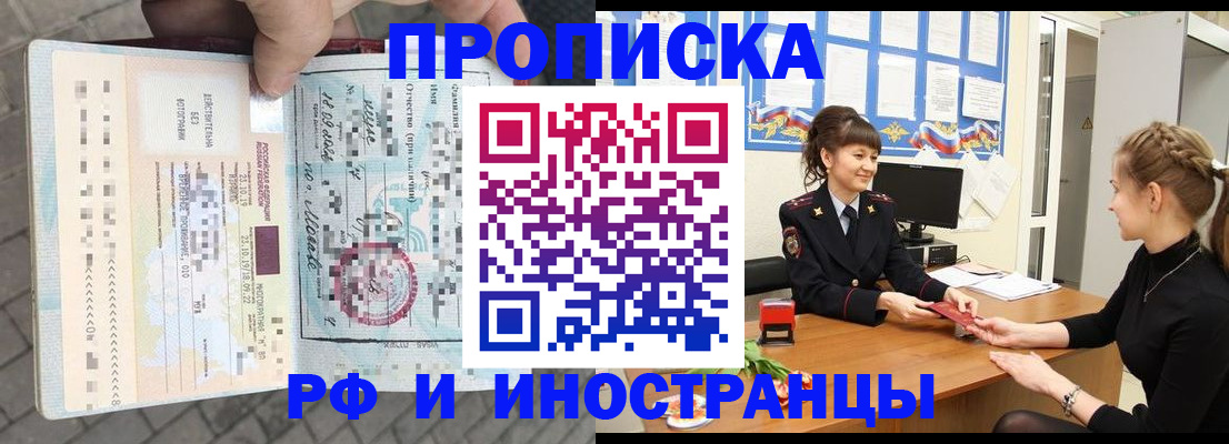 прописка законно в Пермской области