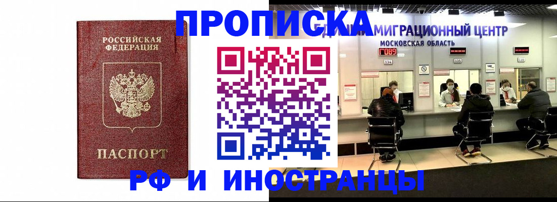 временная регистрация гарантия в Пермской области