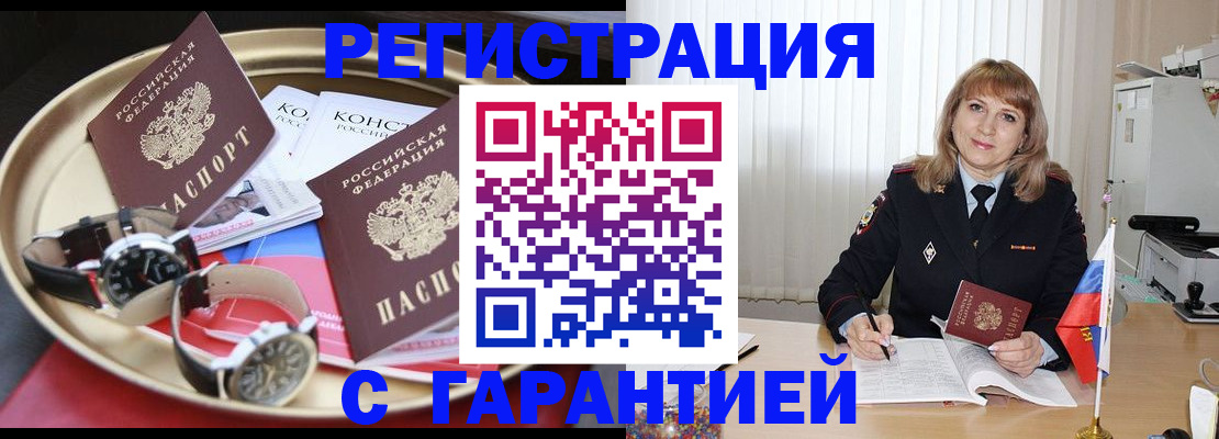 временная регистрация законно в Пермской области